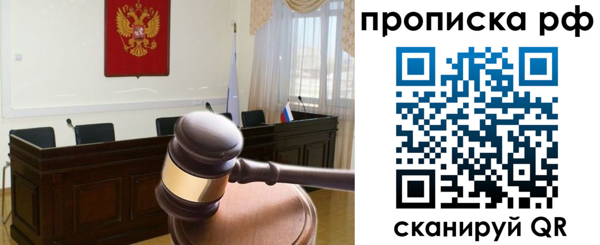 прописка гарантия в Острове