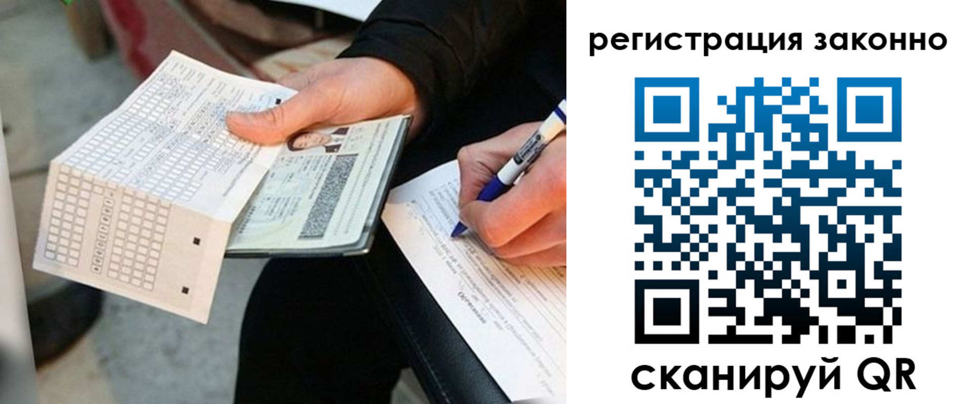 временная регистрация в квартире в Острове