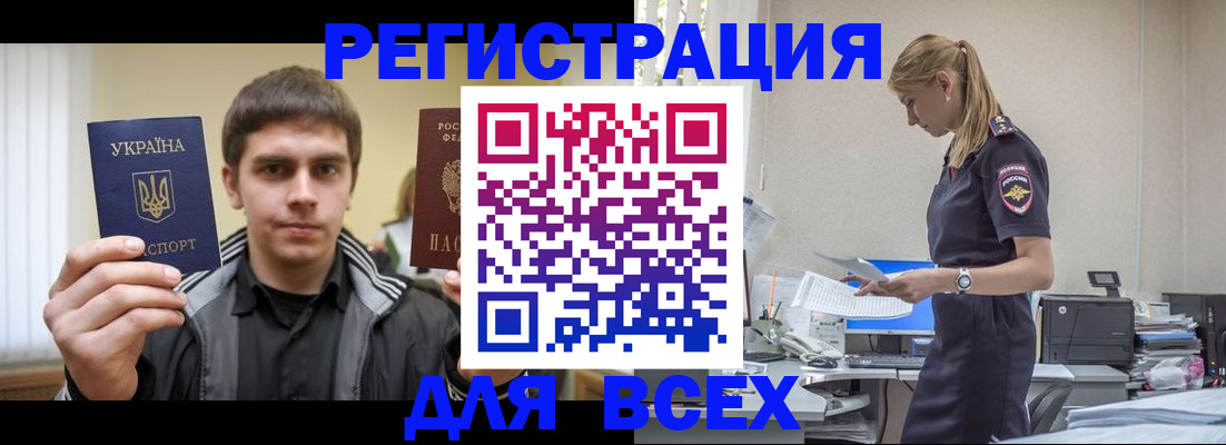 временная регистрация собственник в Острове