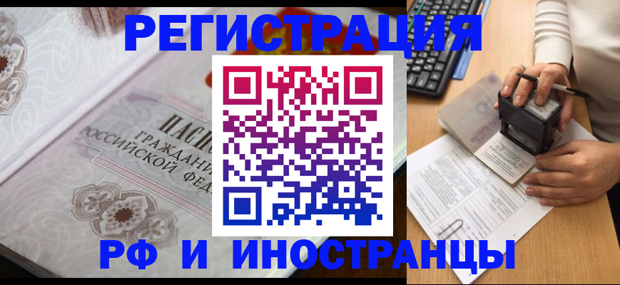 временная регистрация госуслуги в Острове