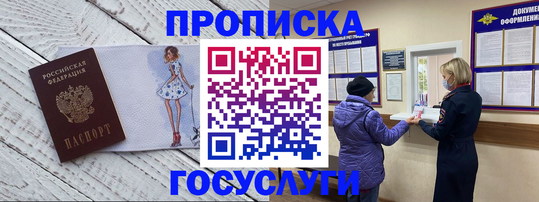пропишу в квартире в Острове