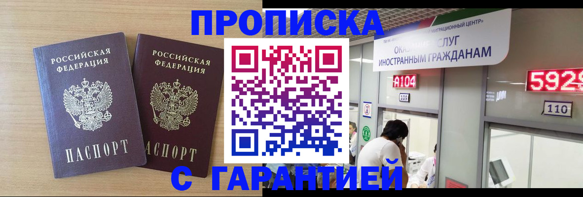 временная регистрация для школы в Острове